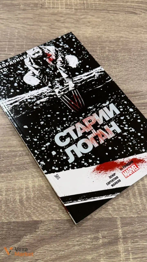 Комікс Старий Логан та Ліга Справедливості
