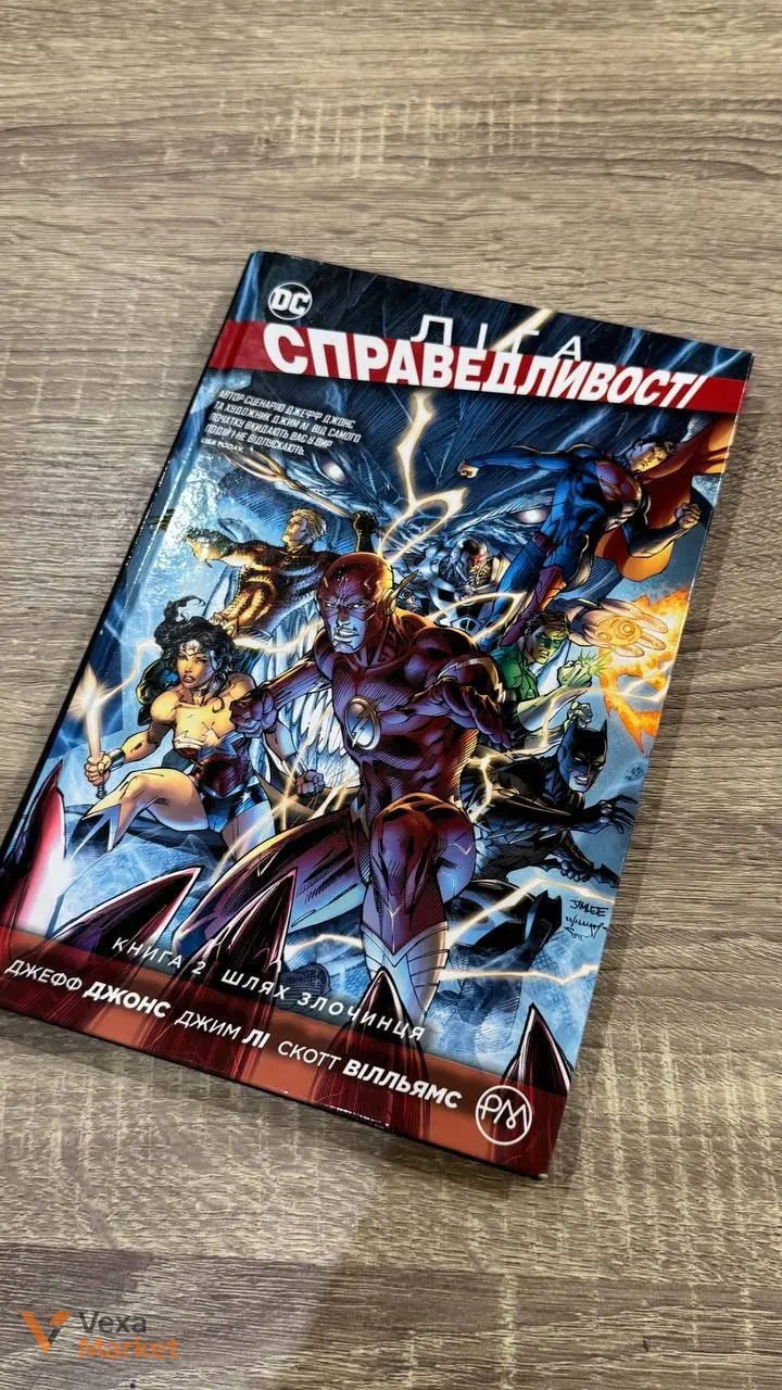 Комікс Старий Логан та Ліга Справедливості — фото 2