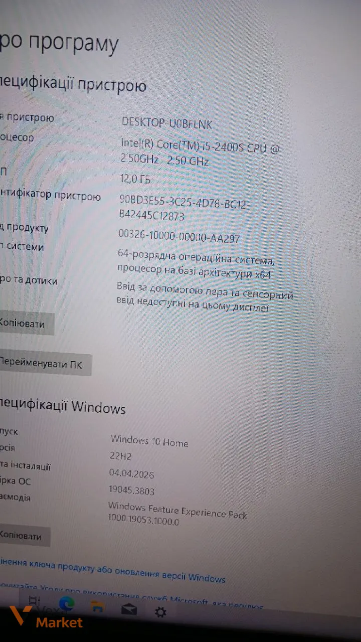 Комп'ютер в комплекті з клавіатурою та мишею — фото 5