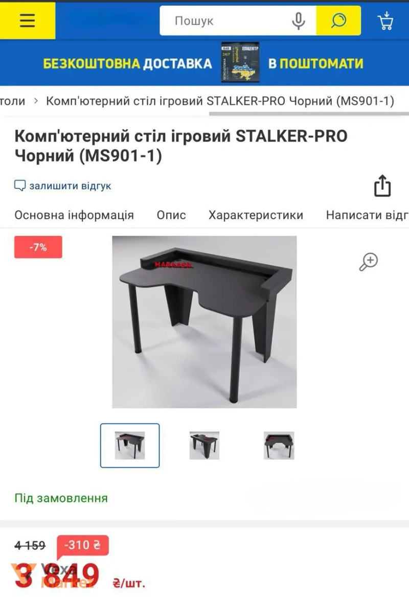 Комп'ютерний стіл STALKER-PRO 120х80х75см — фото 2
