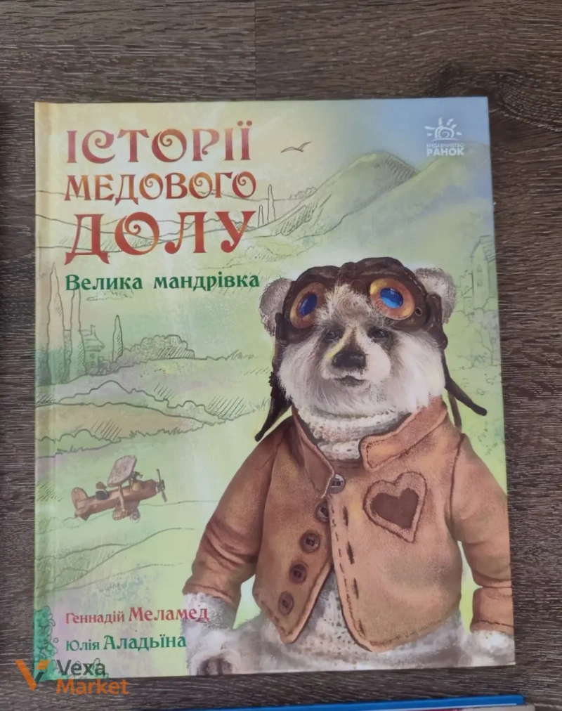 Комплект из 6 детских книг — фото 4