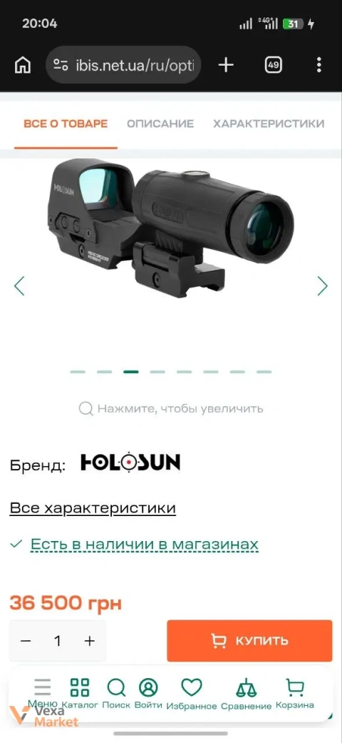 Комплект коліматор + збільшувач Holosun