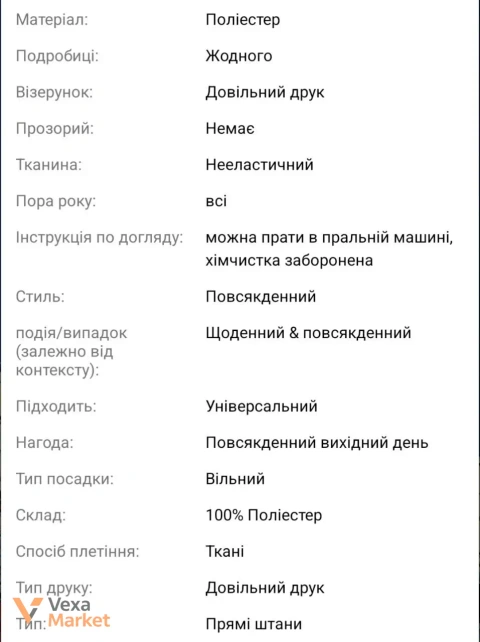 Комплект одягу: штани, худі та кофта