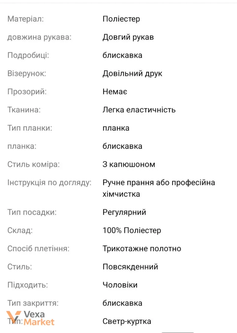 Комплект одягу: штани, худі та кофта — фото 6