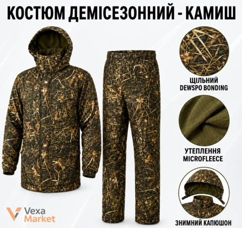 Костюм маскувальний камиш/дубок