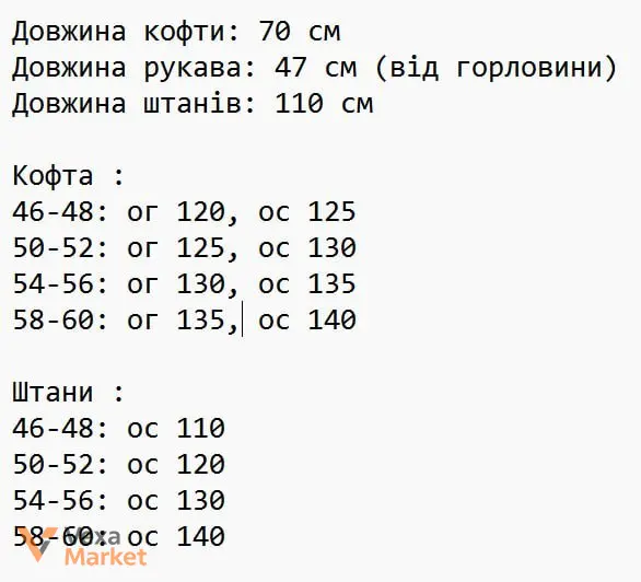 Костюм жіночий чорний з широкими штанами та кофтою на блискавці — фото 4
