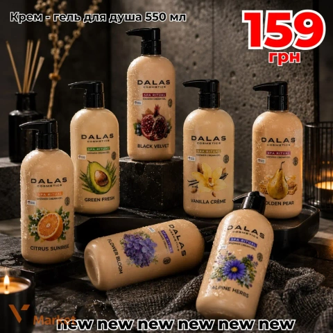 Крем-гель для душу DALAS SPA RITUAL 550 мл