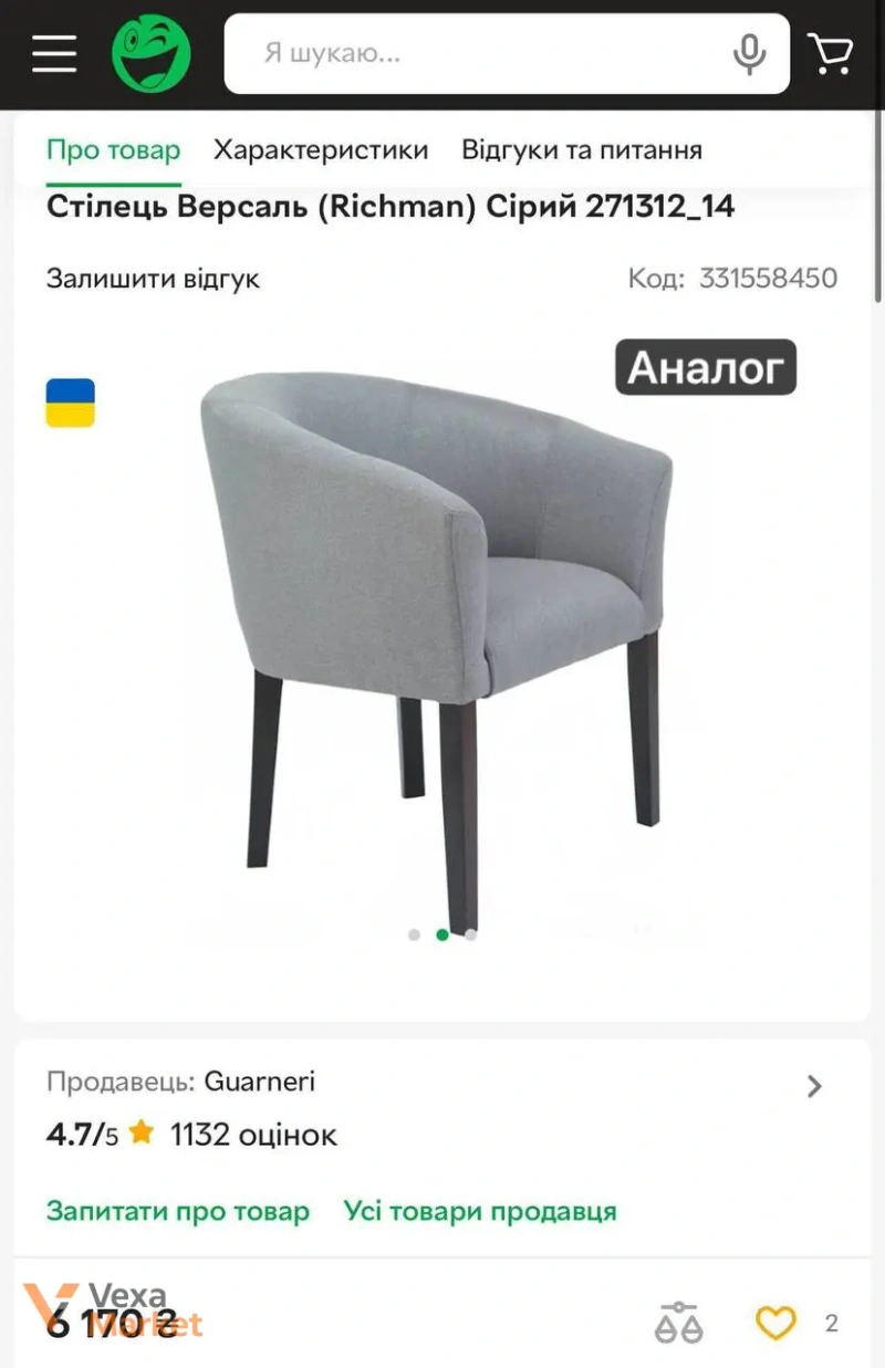 Крісло для відвідувачів VERSAL — фото 2