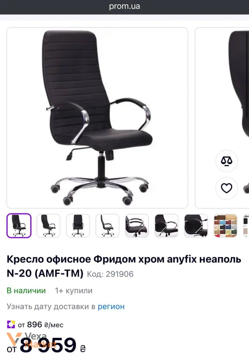 Крісло керівника FRIDOM металева хрестовина anyfix висока спинка — фото 2