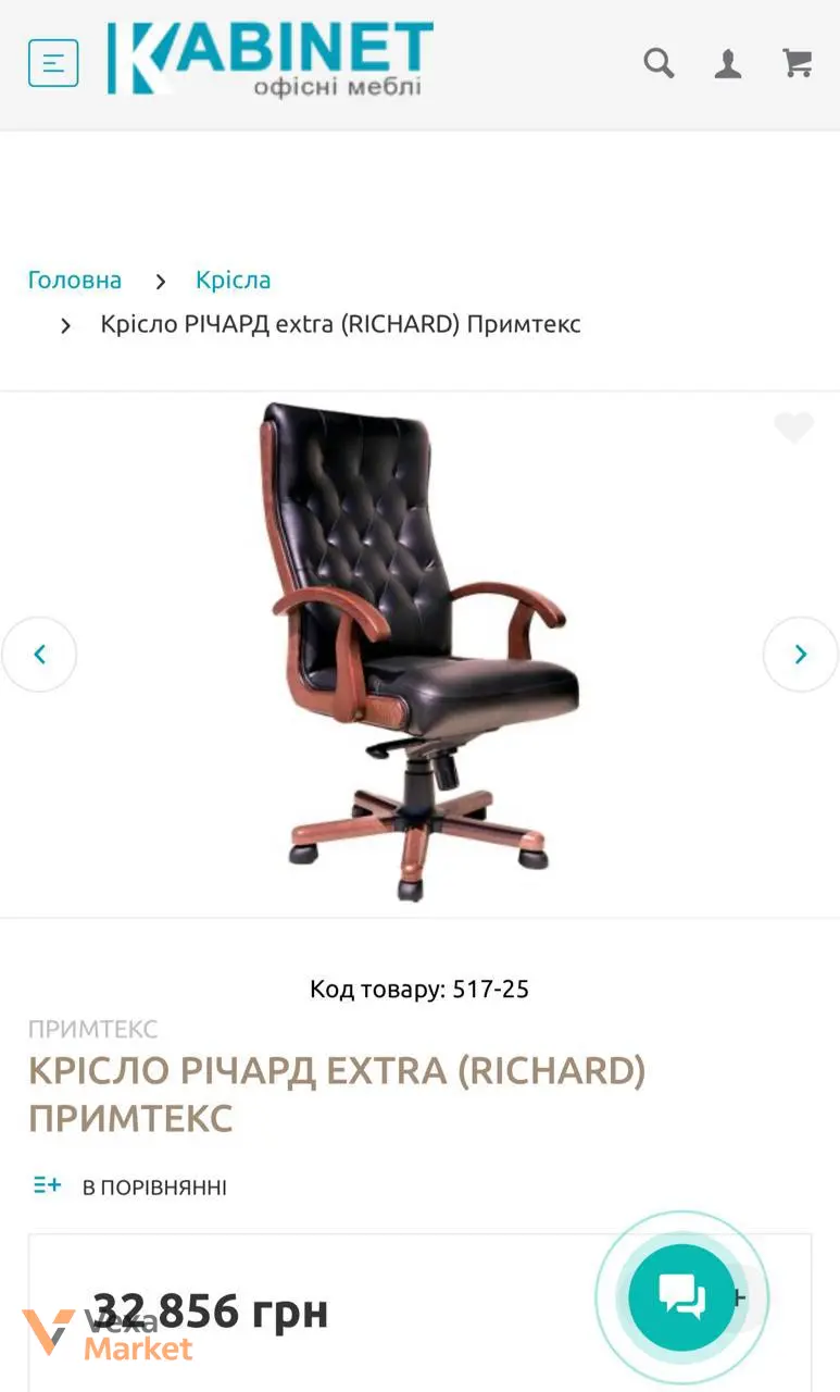Крісло керівника PRIMTEX з механізмом мультиблок — фото 2