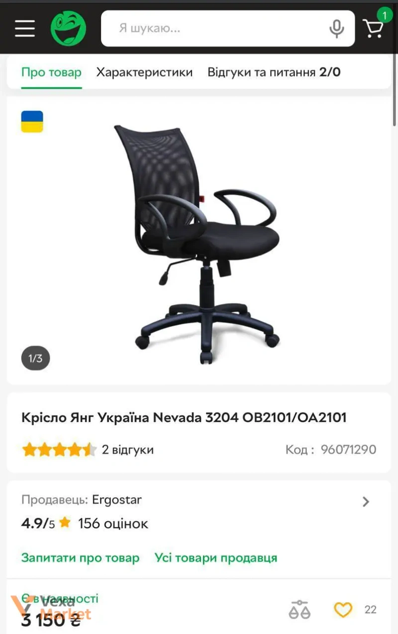 Крісло офісне YANG tilt металева хрестовина — фото 2