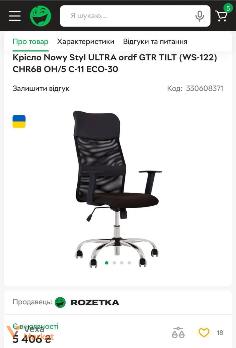 Крісло з високою спинкою ULTRA з механізмом гойдання — фото 2