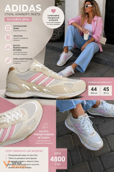 Кросівки Adidas молочно-бежеві з рожевими акцентами
