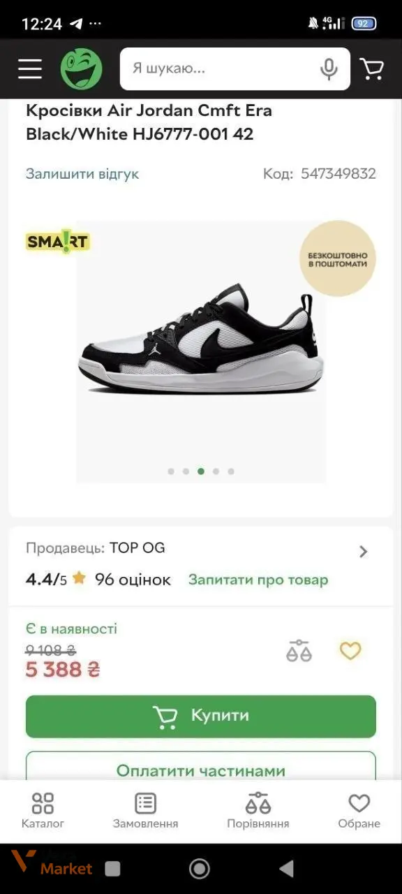 Кросівки Nike Air Jordan Cmft Era — фото 3