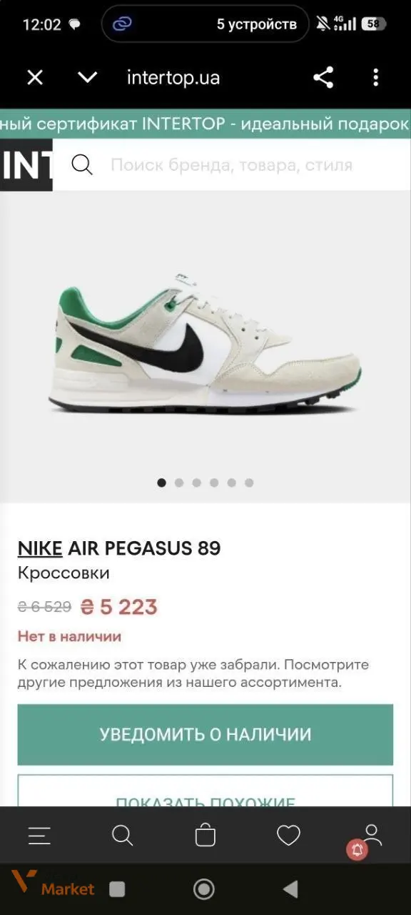 Кросівки Nike AIR PEGASUS 89 шкіра 39 р. — фото 2