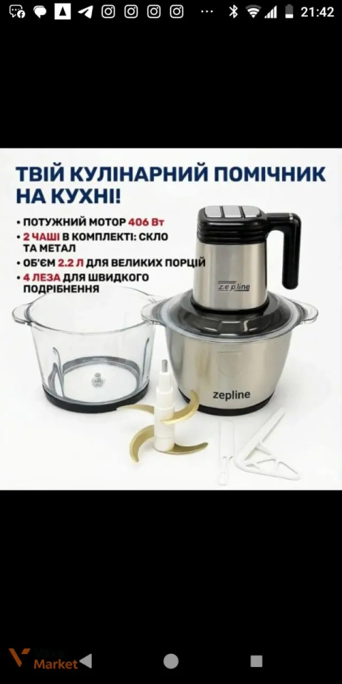 Кухонний подрібнювач Zepline 3000 Вт, 2 чаші 3.2 л