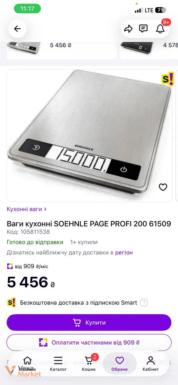 Кухонные весы SOEHNLE PAGE PROFI 200 до 15 кг — фото 3