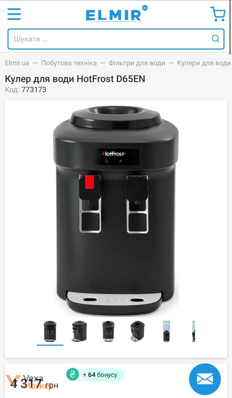 Кулер для води HOTFROST D65EN — фото 2