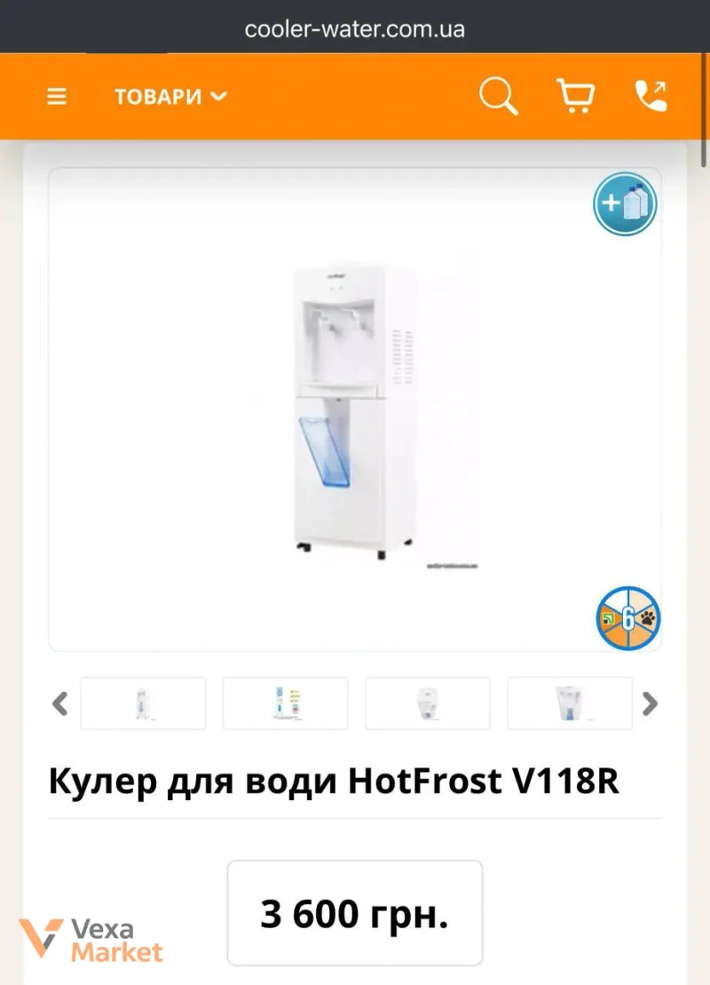 Кулер для води HotFROST V118R з шафкою — фото 2