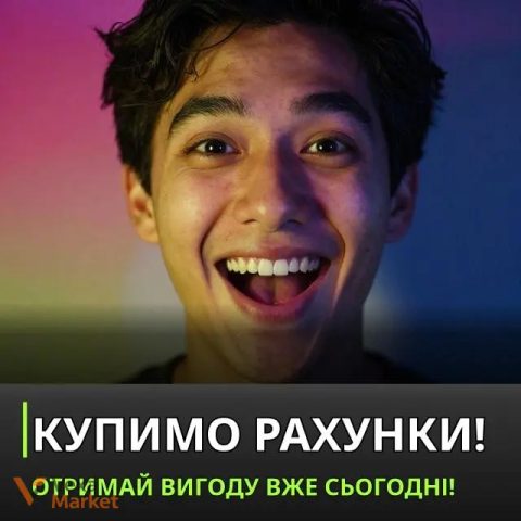 Купівля банківських рахунків