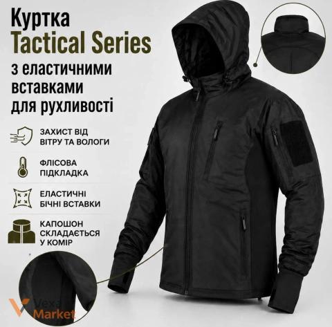Куртка Tactical Series на флісі з еластичними вставками