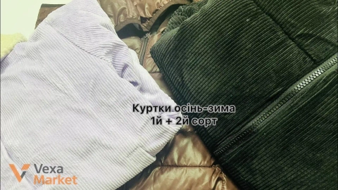 Куртки осінь-зима 1-го та 2-го сорту