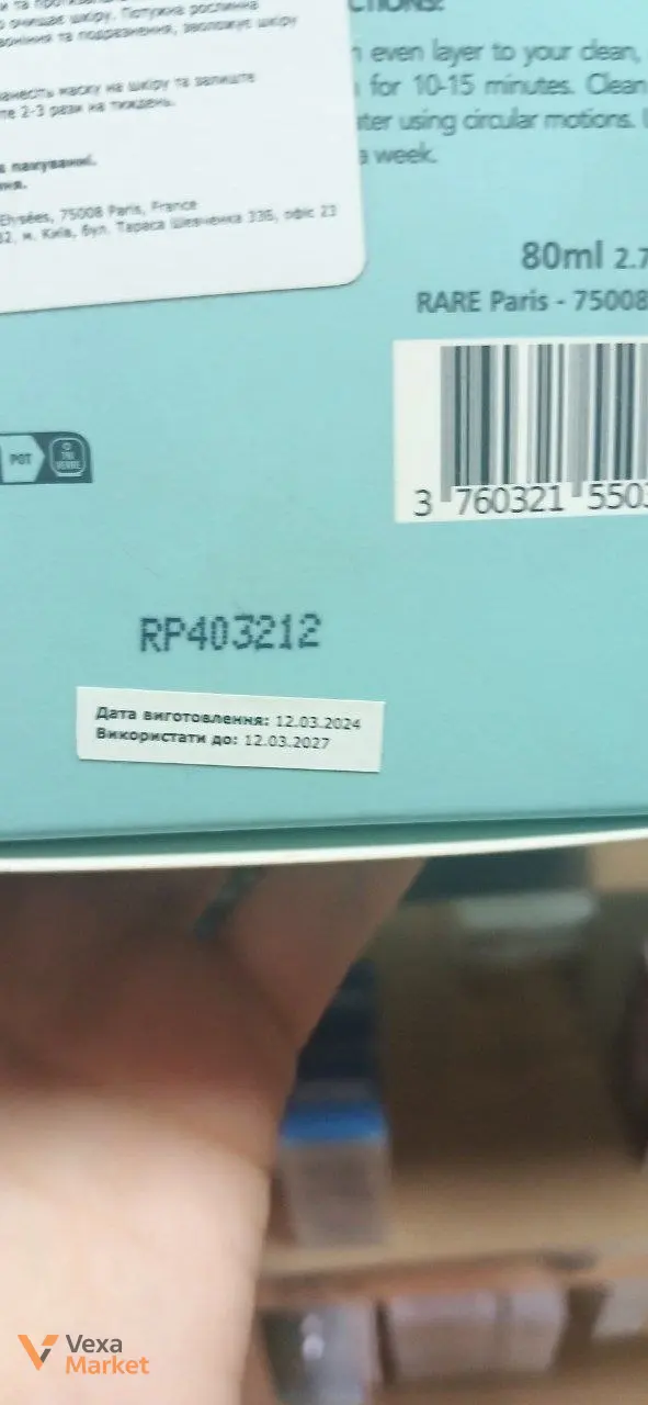 Маска для глибокого очищення шкіри обличчя RARE Paris Carbone Glacé Creamy Face Mask, 80 мл — фото 2
