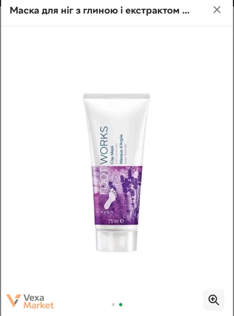 Маска для ніг Avon Foot Works з глиною та екстрактом лаванди 75 мл