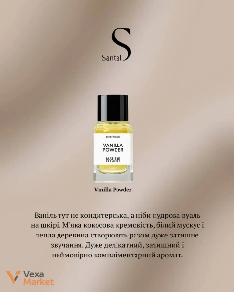 Matiere Premiere VANILLA POWDER Парфумована вода