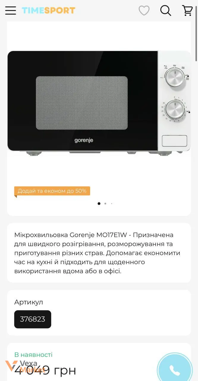 Мікрохвильова піч GORENJE MO17E1W 17л 700Вт — фото 2