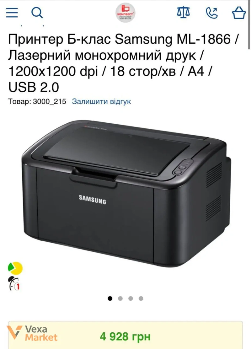 Монохромний лазерний принтер SAMSUNG ML-1866 — фото 2