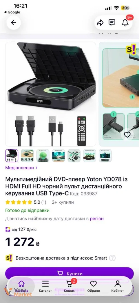 Мультимедійний DVD-плеєр Yoton YD078 з HDMI Full HD, чорний, з пультом ДК та USB Type-C