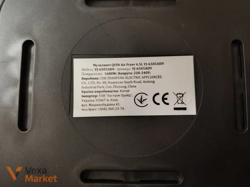 Мультипіч QUIN Air Fryer YJ-6505ADV на запчастини або ремонт — фото 3