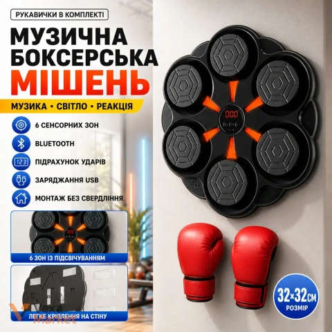 Музична боксерська мішень з Bluetooth та підсвічуванням