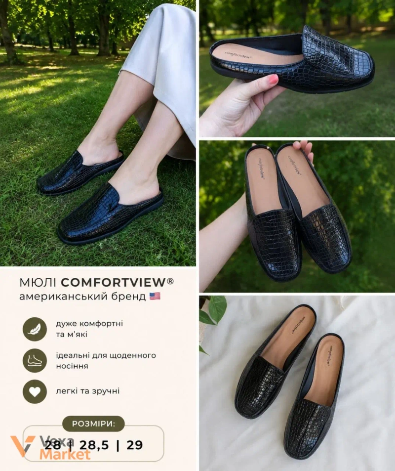Мюлі Comfortview чорні під крокодила — фото 2