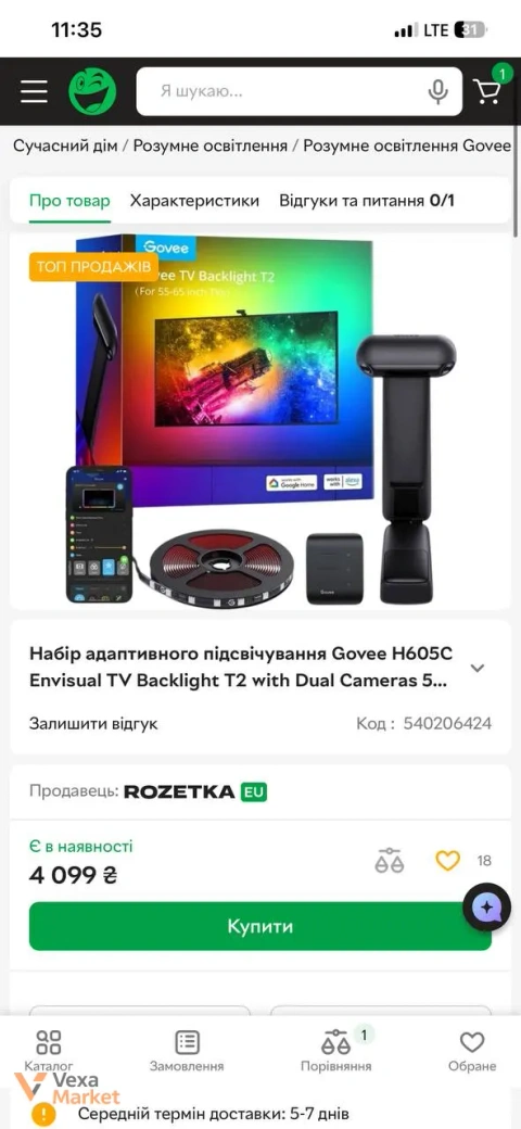 Набір адаптивного підсвічування Govee H605C Envisual TV Backlight T2 with Dual Cameras 55-65 RGB
