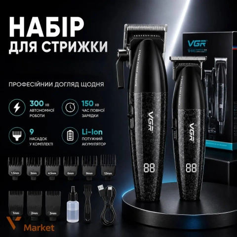 Набір для стрижки VGR: машинка для волосся та тример