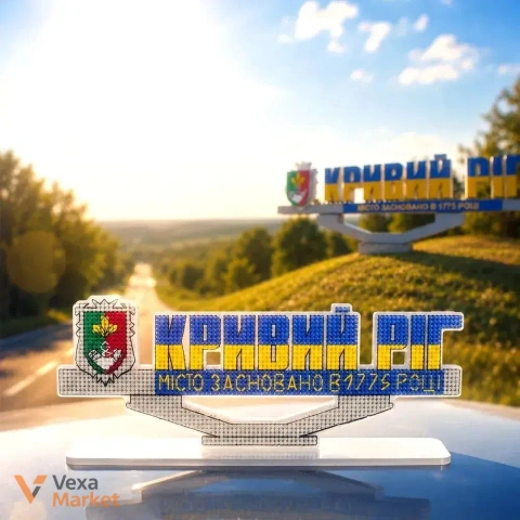 Набір для вишивки нитками на пластиковій основі «Стела Кривий Ріг» від Чарівної Країни