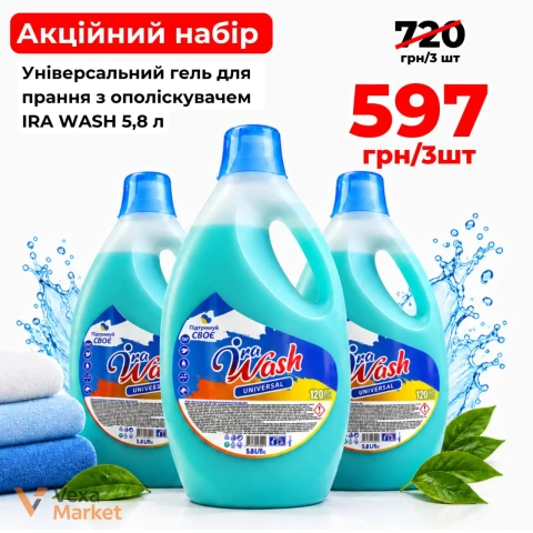Набір універсальних гелів для прання IRA WASH Universal 5,8 л х 3 шт
