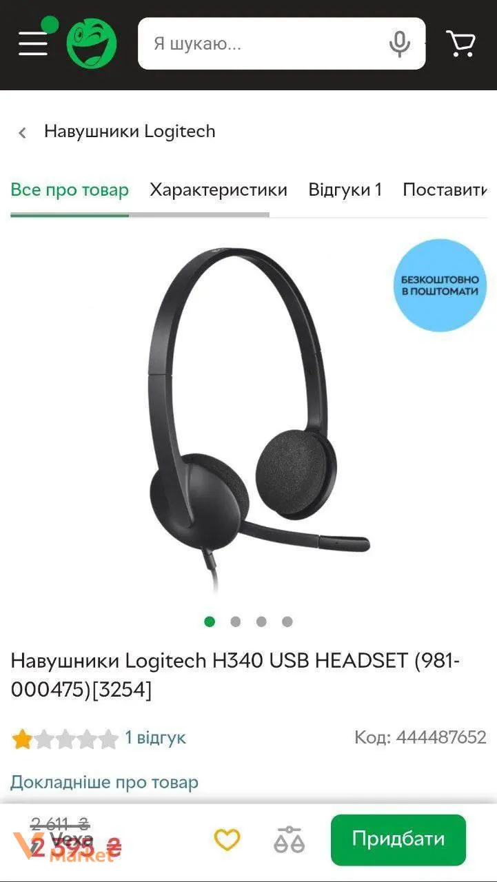 Навушники LOGITECH HEADSET H340 — фото 2