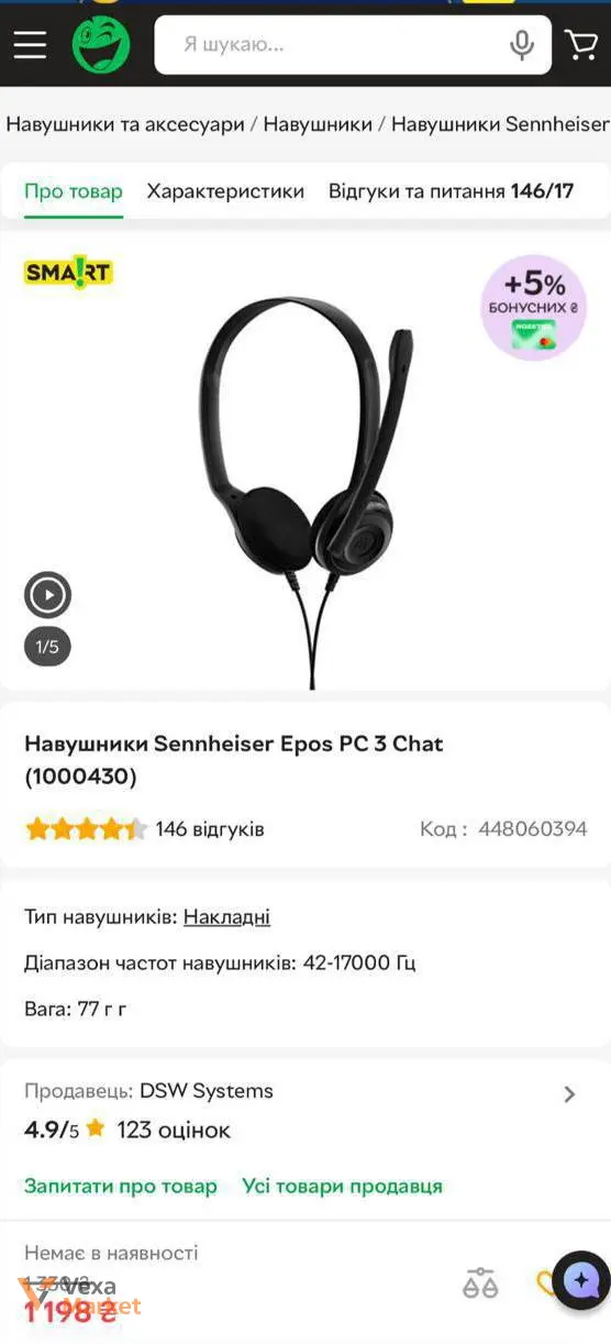 Навушники SENNHEISER Epos PC 3 Chat — фото 2