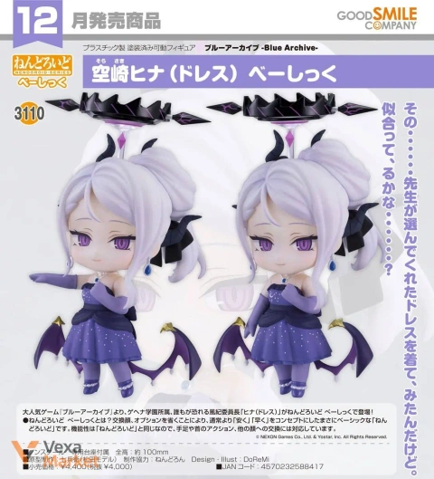 Nendoroid Basic 3110: Blue Archive - Sorasaki Hina