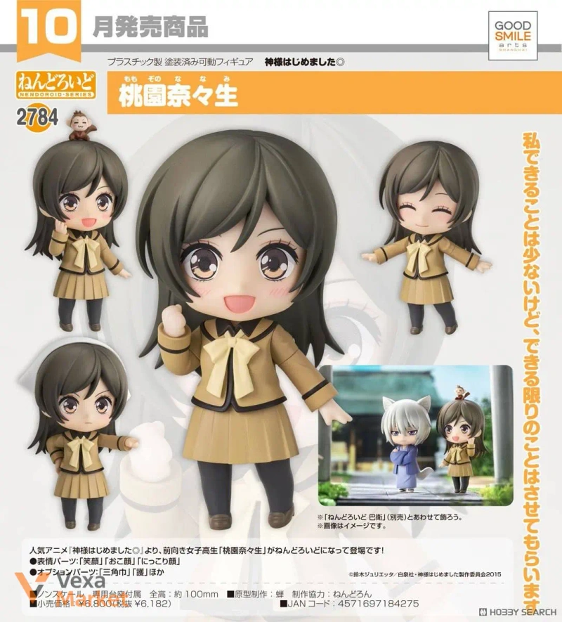 Nendoroid Basic 3110: Blue Archive - Sorasaki Hina — фото 3