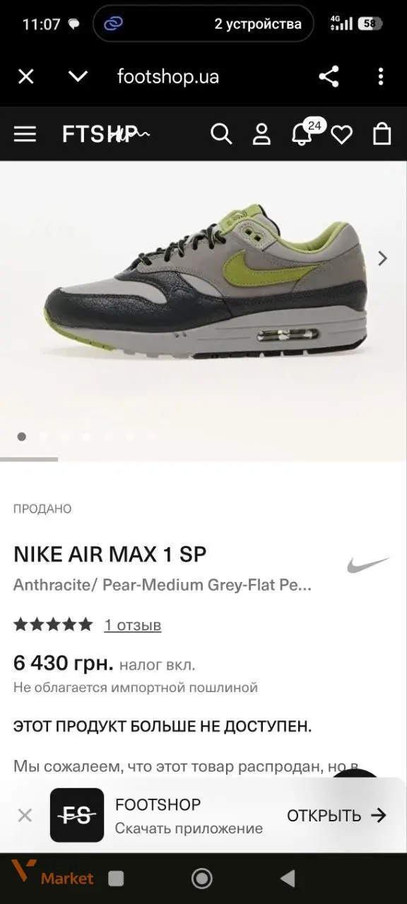 Nike Air Max 1 Сірі з салатовим — фото 6