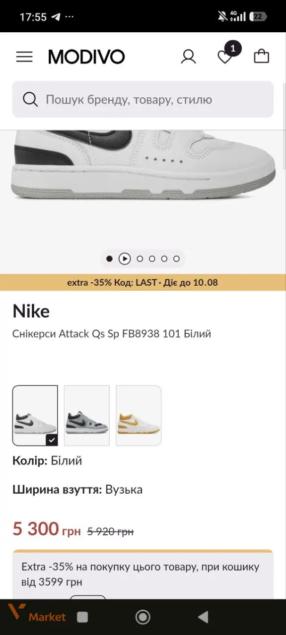 Nike Снікерси Attack Qs FBB938 101 Білий 44 р — фото 2
