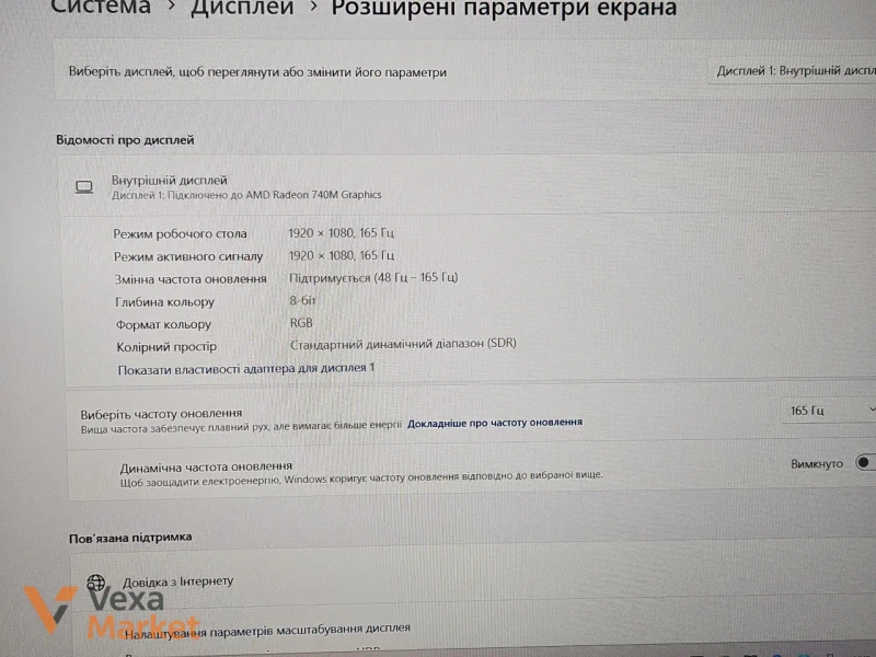Ноутбук Acer Nitro V15 AI AMD Ryzen 7 7445HS RTX 4050 16GB DDR5 512GB SSD 165Hz — фото 7