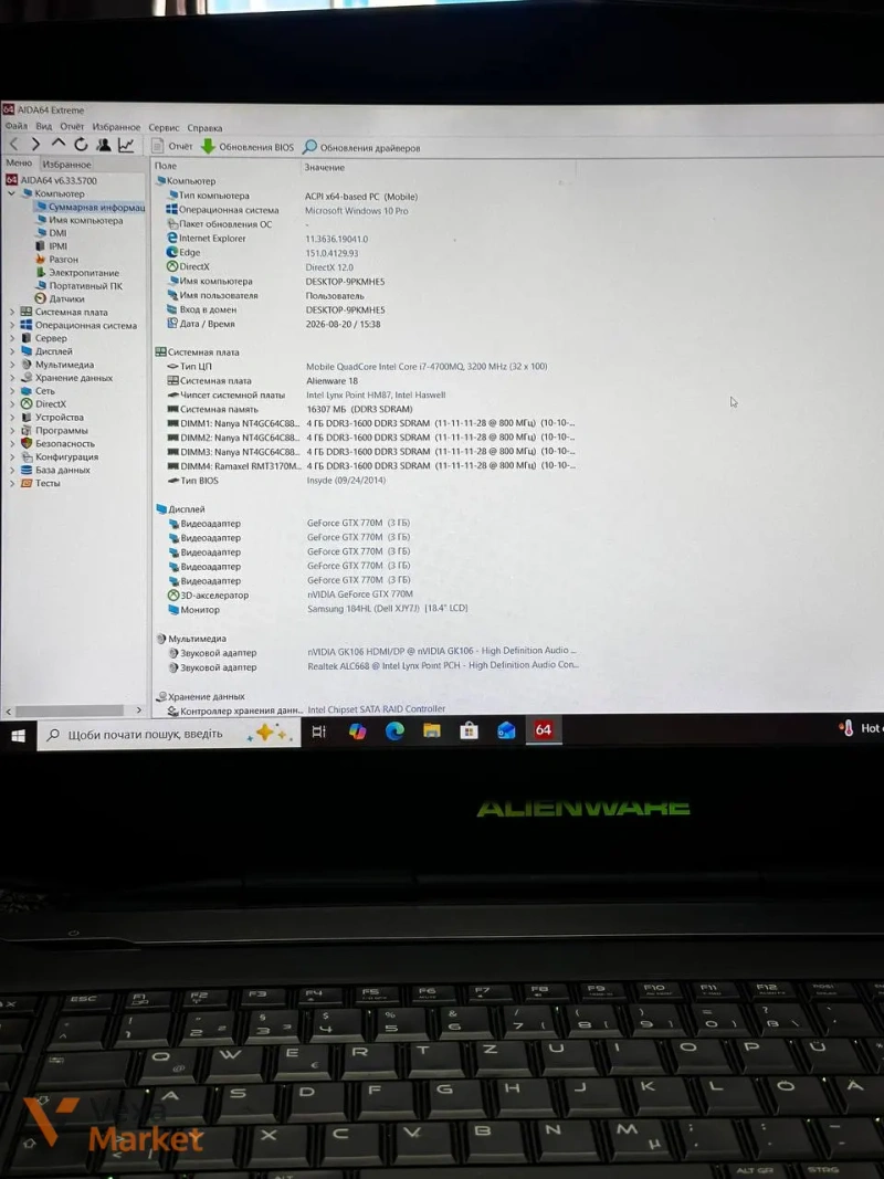Ноутбук Alienware 18 Intel Core i7-4700MQ / DDR3 16 ГБ / SSD 240 ГБ / 2x NVIDIA GeForce GTX 770M SLI 3GB / 18.4” FullHD — фото 3