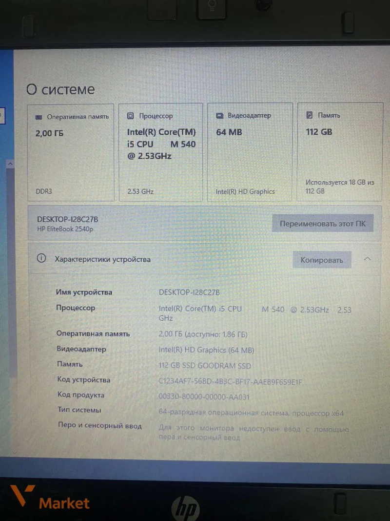 Ноутбук HP без SSD — фото 8