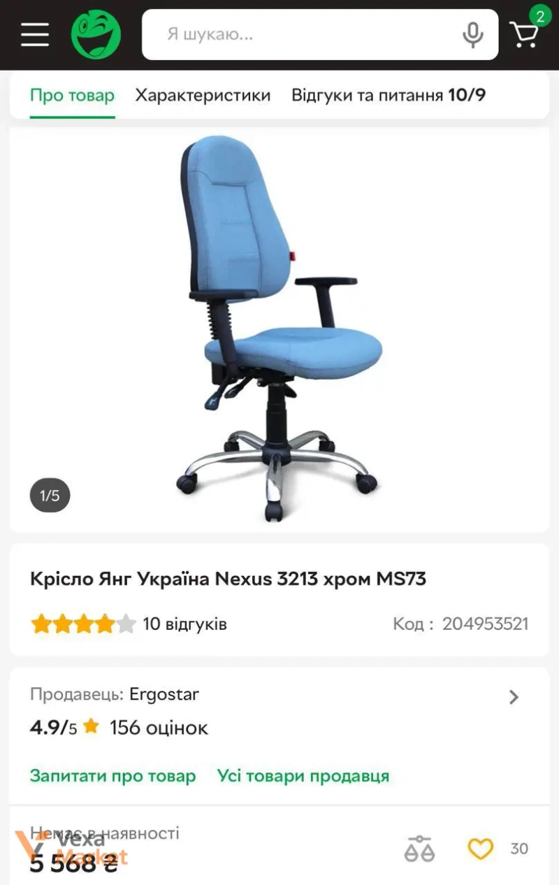 Офісне крісло YOUNG з металевою хрестовиною та механізмом MULTIFIX — фото 2