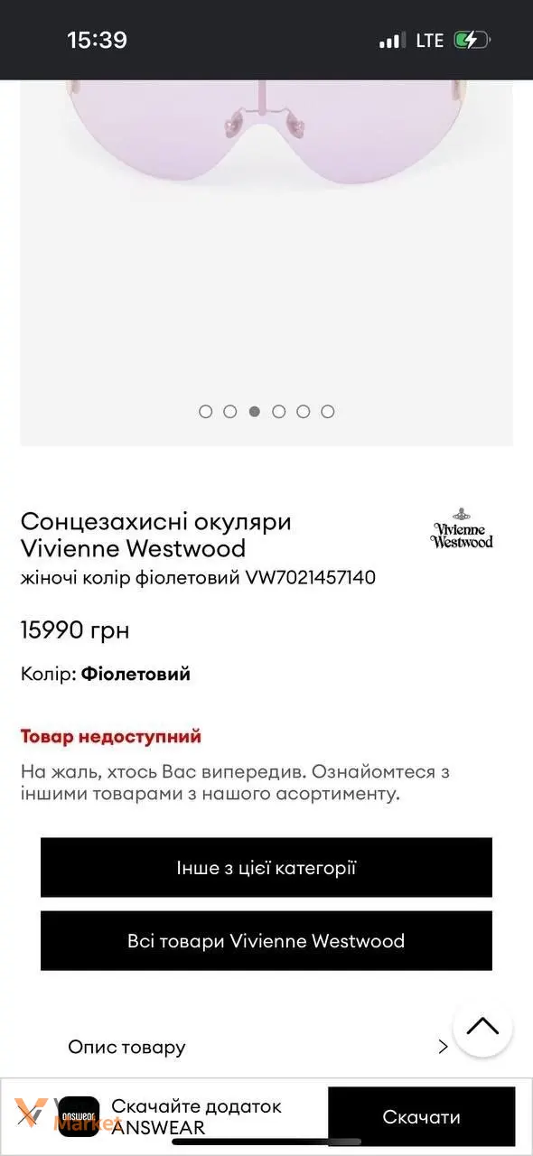 Окуляри Vivienne Westwood — фото 4